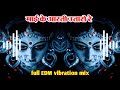 माई के आरती उतारो रे EDM VIBRATION MIX 2024 NAVRATRI SPECIAL PAWAN SINGH KA SONG #RDX_EDM_DROP_MIX