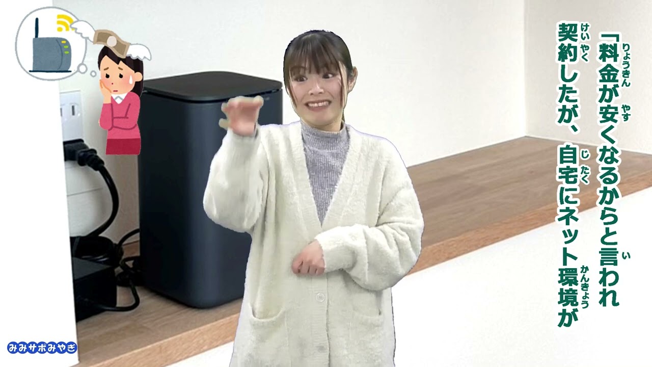 みみサポみやぎ　R7-42　増加している据置型Wi Fiルータートラブル