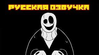 UNDERPANTS 17 (РУССКАЯ ОЗВУЧКА)