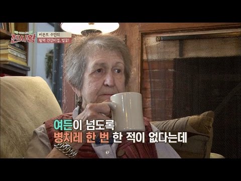 83세 할머니의 하나뿐인 건강 비결, 꿀차! 백세의 품격 진시황 12회