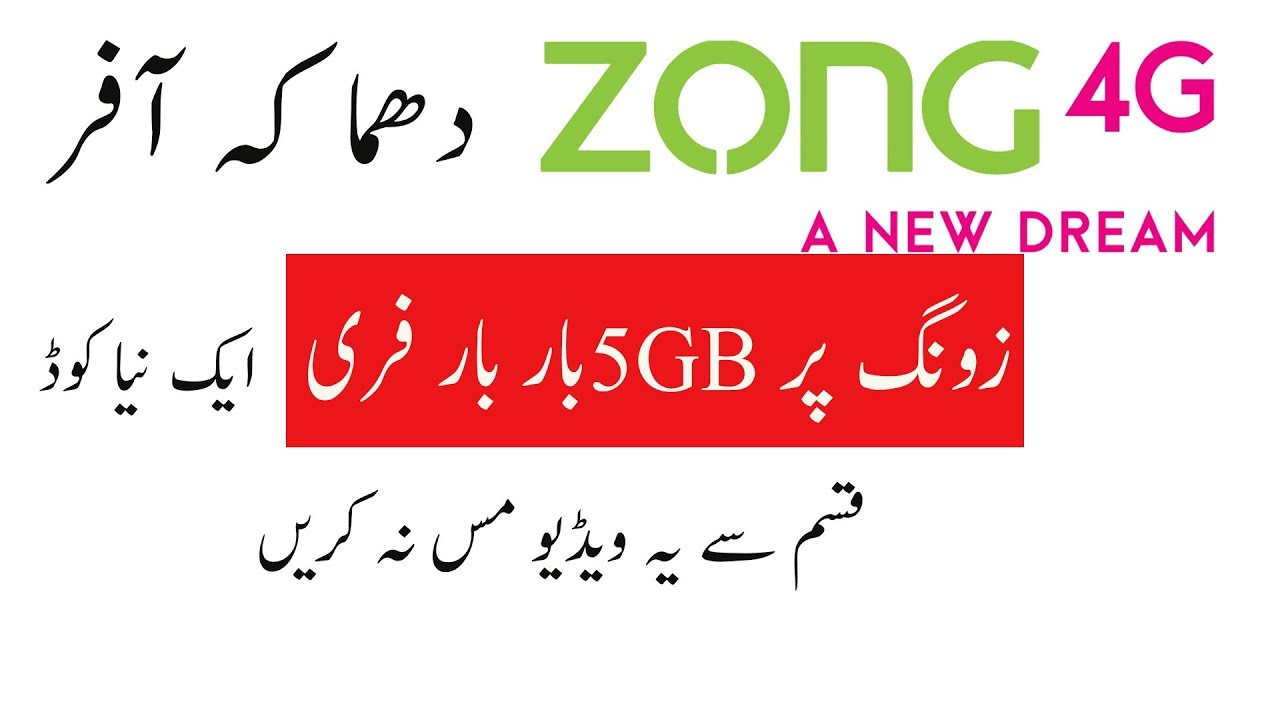 Zong Free Internet 2019 Unlimited Offer 4G Sim by asguru