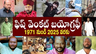 Tollywood Actor Fish Venkat Passes Away Fish Venkat Biography