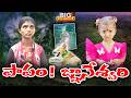 What about Tuni kid Gnaneswari missing case status ? | KKNewsTelugu