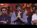 Ravi Teja Speech at Mass Jathara Pre-Release Event | Bhanu Bhogavarapu | Bheems Ceciroleo