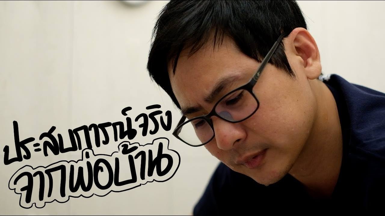 พ่อบ้าน The Musical !!