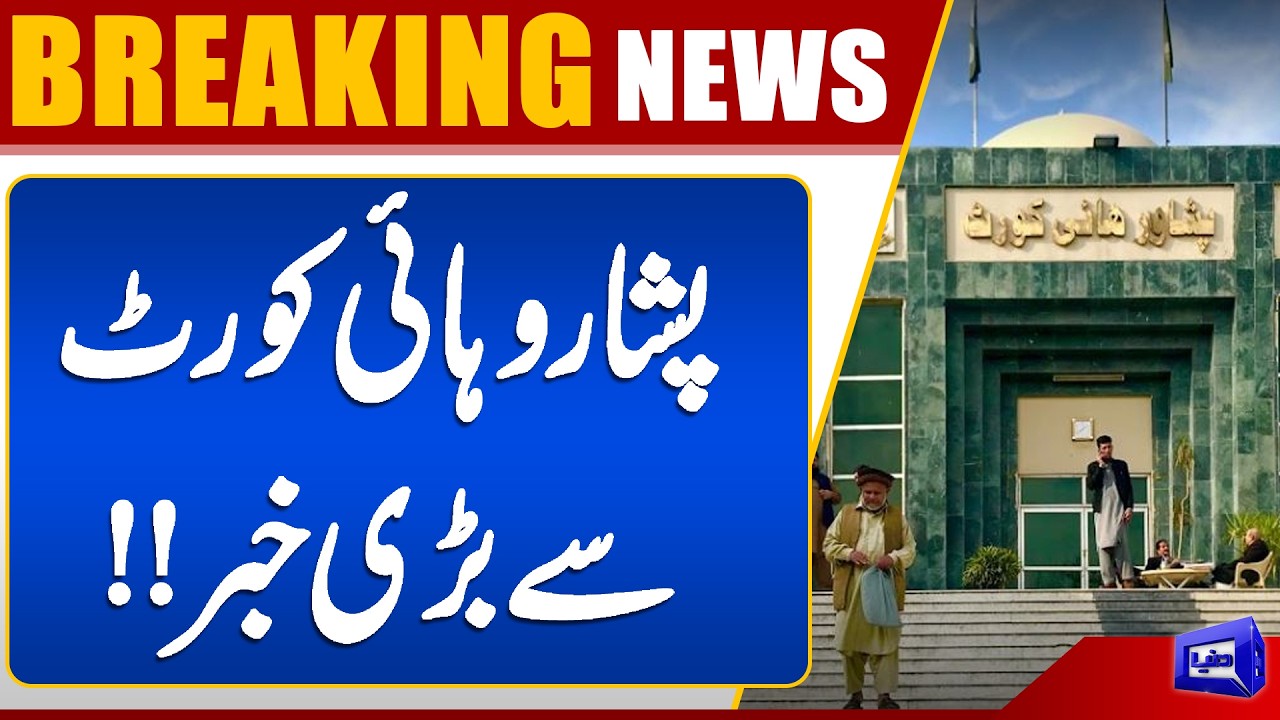 PTI Protest | Petition Filed Against Road Closures in KP | Imran Khan Eye Treatment | Dunya News