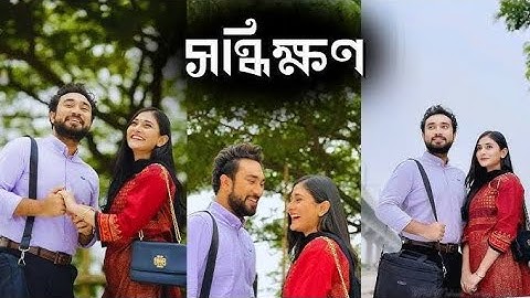Official Trailer |Shonddhikkhon |FarhanAhmed Jovan |Malaika Chowdhury |M MKamal Raz |Natok