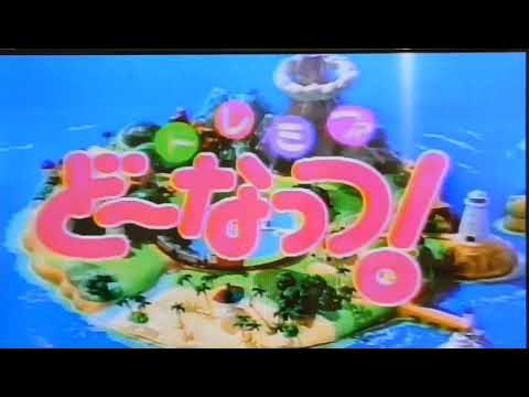 おかいつ 前半 ドレミファどーなっつ にこぷん特別コーナー