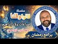 صراعات ولاد إبراهيم 1خرافة دين إبراهيمي واحد