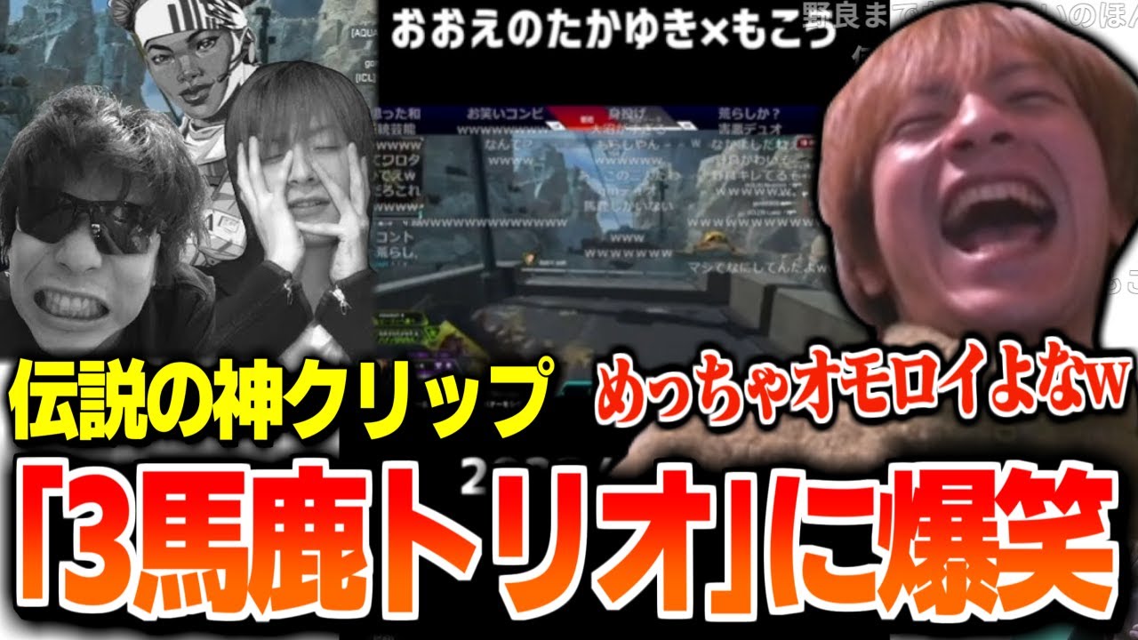 Oe-chan bursts into laughter after rewatching the APEX Legendary