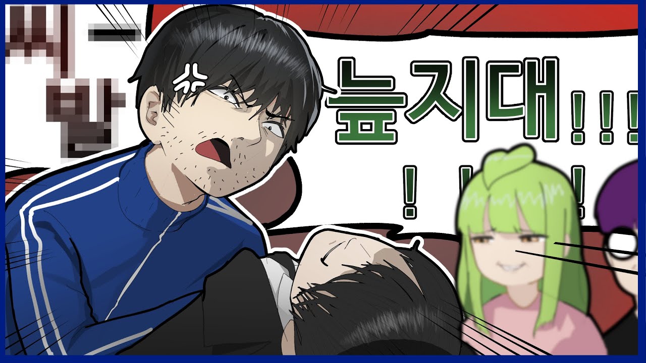 이새기들이랑 합방 안합니다 이제