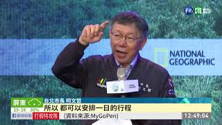 攜手地理頻道 北市推紀錄片搶救觀光｜華視新聞 20201208
