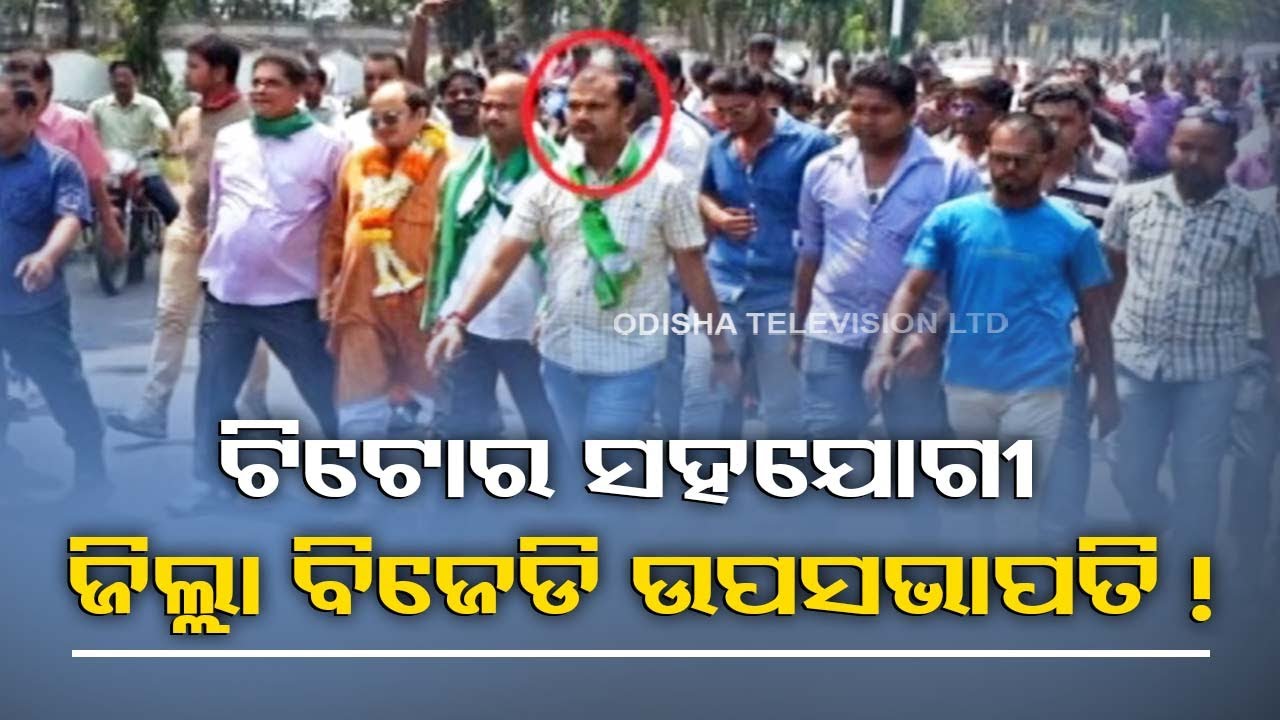 Gangster Tito’s aide appointed BJD district vice-president