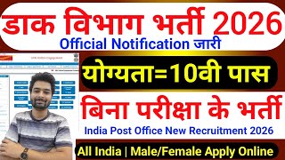 India Post New Vacancy 2026 Post Office Recruitment 2026 10Th P Post Office Job Gds 2026