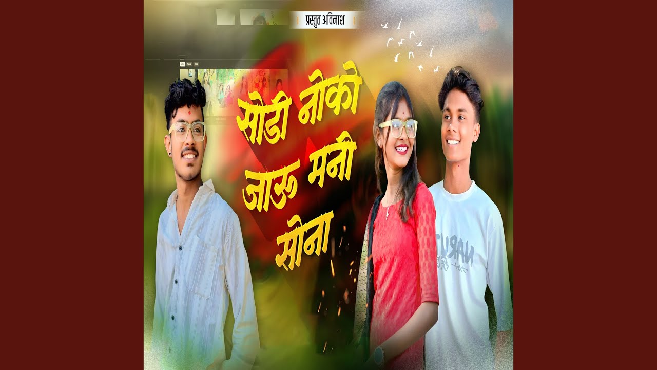 Sodi Noko Jau Mani Sona