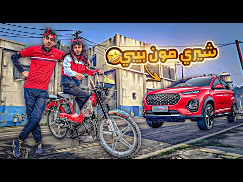 سوق السيارات شيري