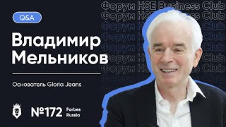 КАК ДУХОВНОЕ ВЛИЯЕТ НА МАТЕРИАЛЬНОЕ? | Q&A с Владимиром Мельниковым | Форум HSE BC 2022