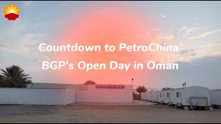 CNPC BGP：La Primera Jornada de Puertas Abiertas a los Medios