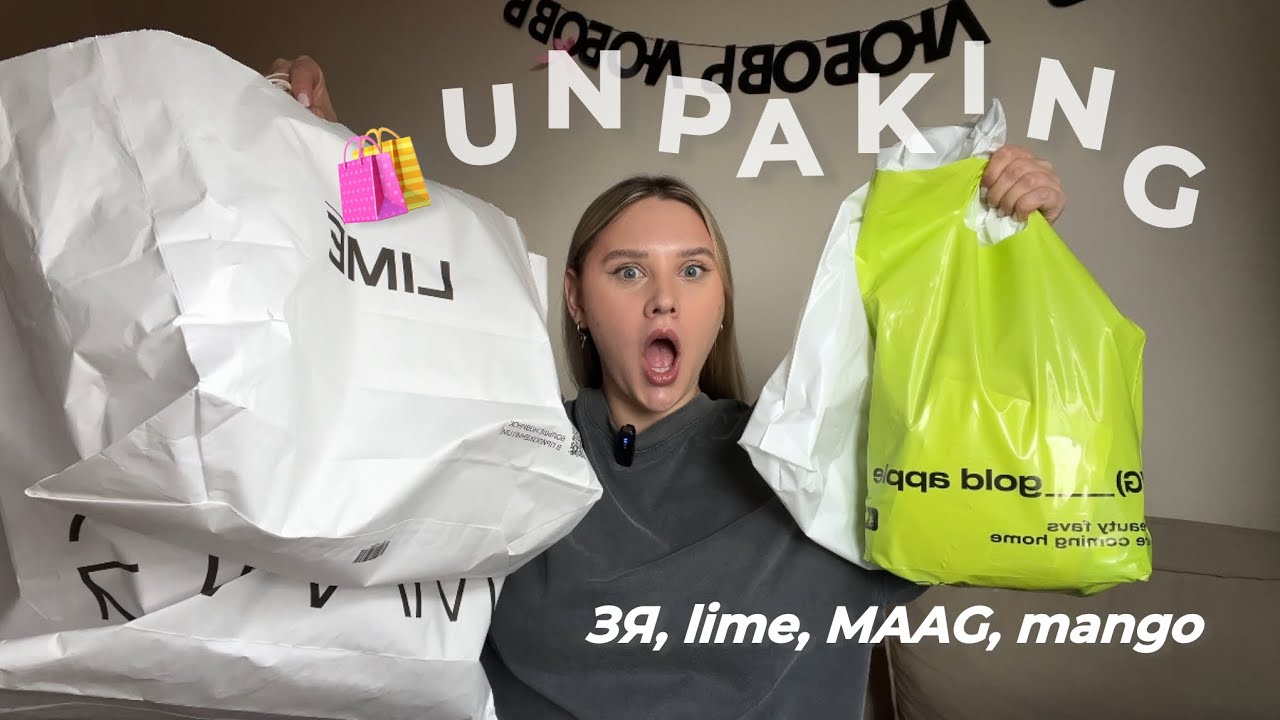 РАСПАКОВКА на 85.000₽ — LIME, MAAG, MANGO, ЗЯ,celimax🛍️