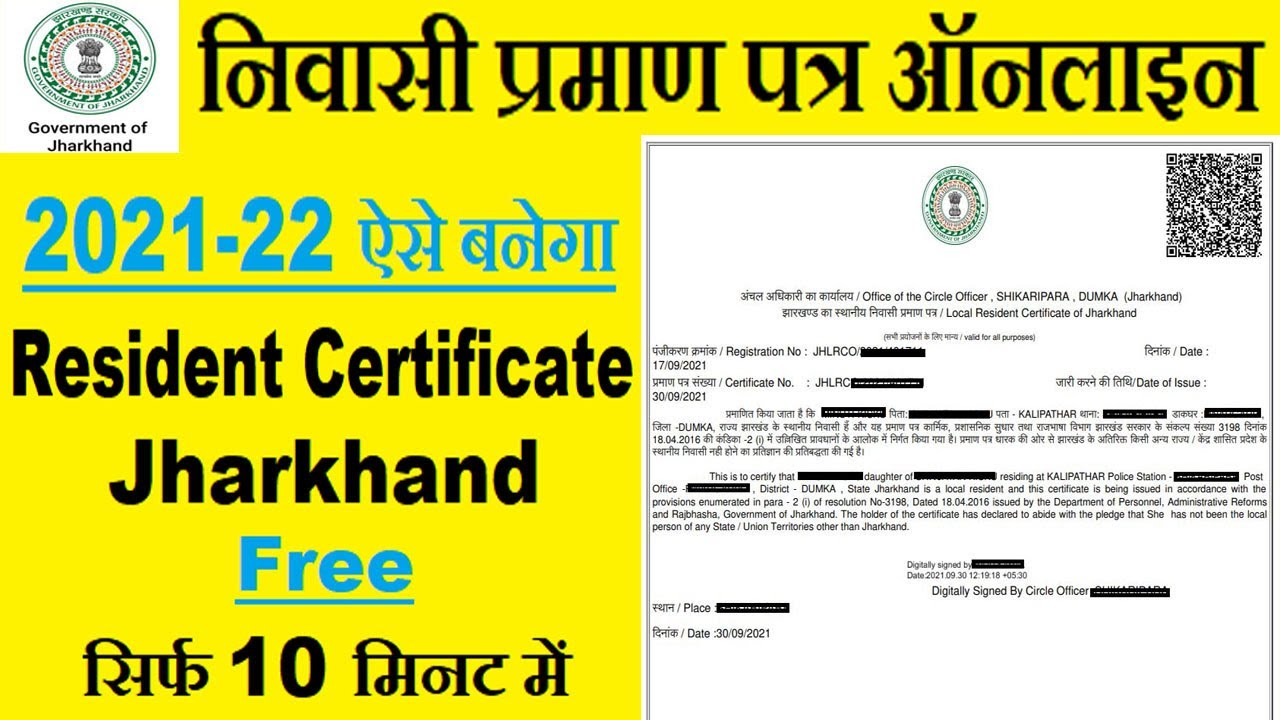 Jharkhand Niwas Praman Patra Online Resident Certificate Jharkhand jharkhand-niwas-praman-patra-online-resident-certificate-jharkhand