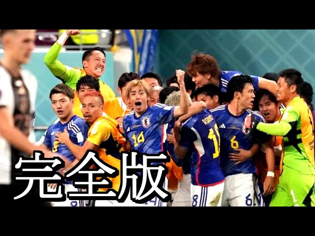 カタール W杯 2022 日本VSスペイン マフラータオル GdrM729WoAA_gP1.jpg