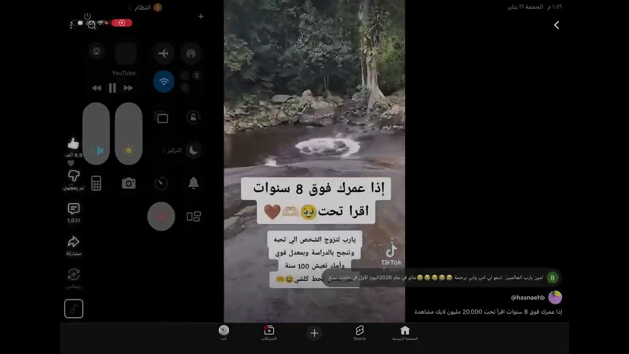 ١٦ يناير، ٢٠٢٦