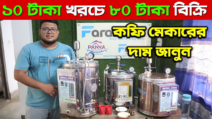 Tea maker machine price in bangladesh