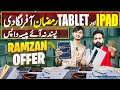 Tablte Price In Pakistan 2026 | Ipad Price In Pakistan | Tablet Wholesale Market In Lahore