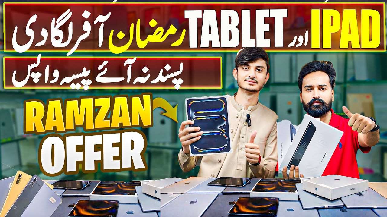 Tablte Price In Pakistan 2026 | Ipad Price In Pakistan | Tablet Wholesale Market In Lahore