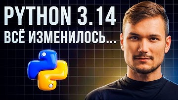 Python 3.14 за 11 минут — реальные примеры, no-GIL и самые полезные фичи