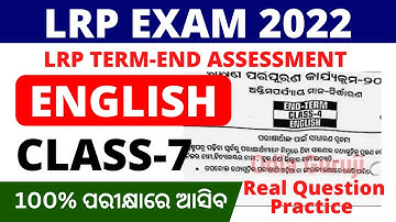 LRP Endline assessment 2022 class 7 English | Lrp endline exam test 2022 | LRP Term End assessment