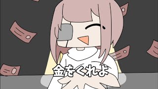 マネーマネー　feat.vflower