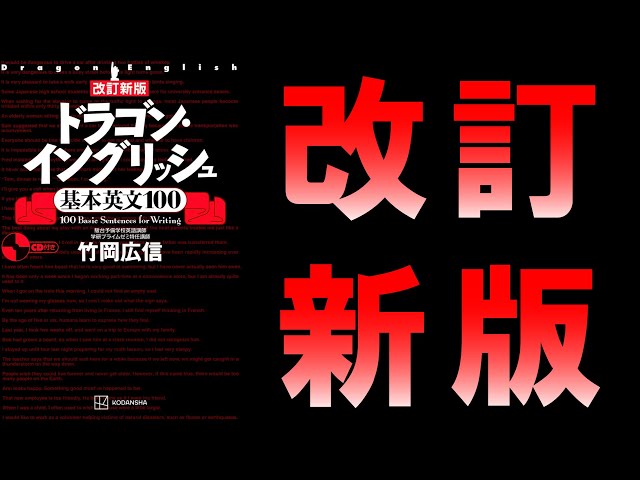 き*ん様 駿台　竹岡広信　竹岡のドラゴンイングリッシュ 後期、 英文和訳対策プリ き*ん様 駿台 竹岡広信 竹岡のドラゴンイングリッシュ 後期
