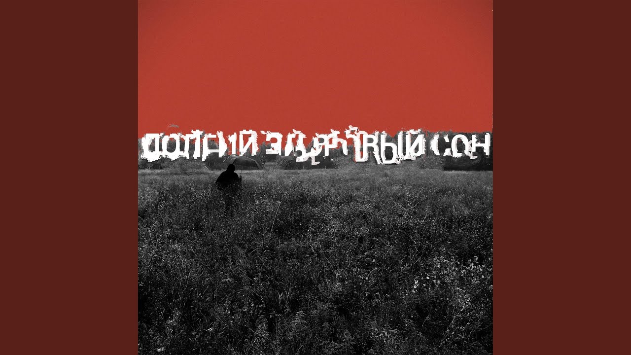 Assista a Курортная (Reprise) no YouTube Assista a Курортная (Reprise) no YouTube