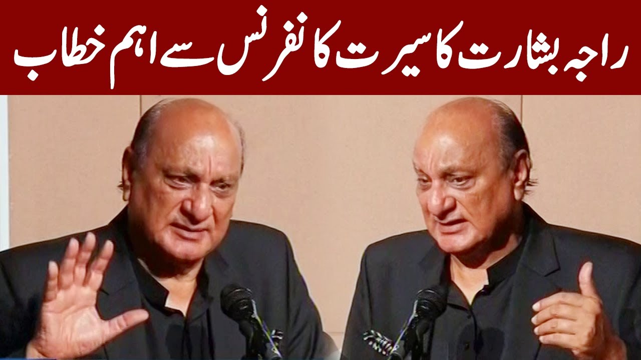 Muhammad Basharat Raja Address To Ceremony | 5 October 2022 | Express News  | ID1U