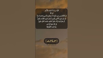 سورة الرعد الآية ١٦ بصوت الشيخ محمد صديق المنشاوي