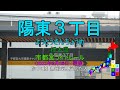 【駅名替え歌】駅名で「すろぉもぉしょん」(ピノキオピー)