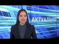 Актуально Псков Зарница   03 06 2022