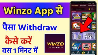 winzo app se paise withdraw kaise kare !! winzo app se paise kaise nikale screenshot 4