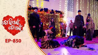 Download Lagu Tori Pain To Pain  | FULL EP - 850 | 20th Jan 2026 | Odia Serial |  Tarang TV | Tarang Plus MP3