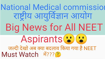 NEET2022 Eligibility criteria|Latest news|upper Age limit in NEET 2022||The Naturotonics🔥