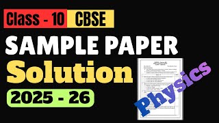 CBSE Class 10 Physics Sample Paper 2025–26 Solution | Board Exam Preparation