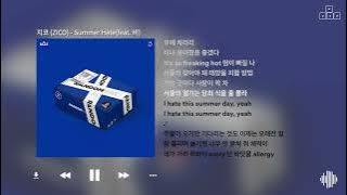 ZICO(지코) - Summer Hate (Feat. Rain(비)) [ 가사/Lyrics ]