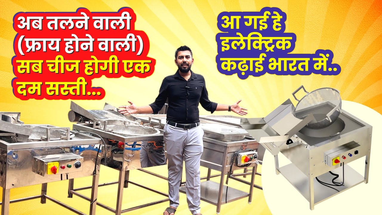 Electric kadai | electric fryer | Automatic fryer machine | commercial ...