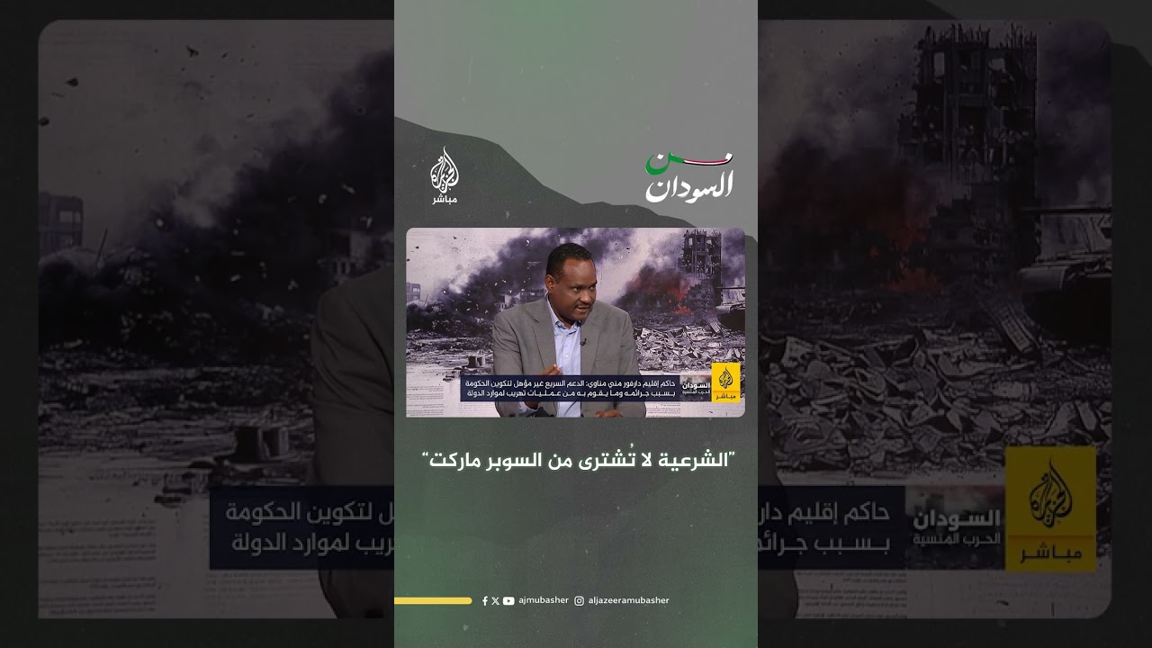 شريف محمد عثمان الأمين السياسي لحزب المؤتمر السوداني: الشرعية لا تُشترى من السوبرماركت