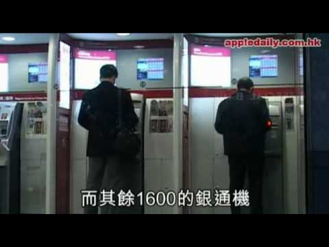 滙豐櫃員機七年未全裝保護罩