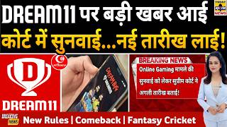 DREAM11 - MY11CIRCLE Big News🥰, Supreme Court New Hearing Date | Rules | COMEBACK | Fantasy Cricket