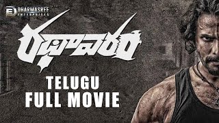 RATHAAVARA | New Telugu Full Movie HD | Sriimurali | Rachita Ram | Dharmasree Production