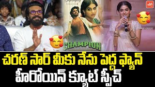 Actress Anaswara Rajan Cute Speech at Champion Movie Trailer Launch Event | Roshan, Swapna | YOYO TV