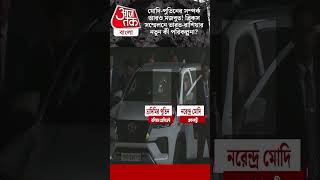 মোদি-পুতিনের সম্পর্ক আরও মজবুত! ব্রিকস সম্মেলনে ভারত-রাশিয়ার নতুন কী পরিকল্পনা?